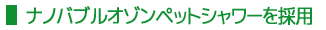 �i�m�o�u���I�]���y�b�g�V�����[