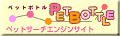 �y�b�g�T�[�`�G���W��PET BOTTLE