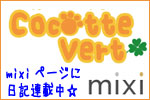 �R�R�b�g�x�[���~�N�V�[�X